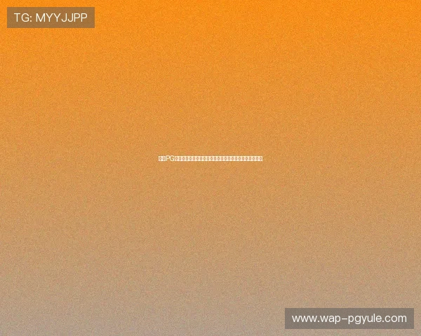 访问PG娱乐游戏网址，享受高返水率和丰富奖励的优质游戏平台