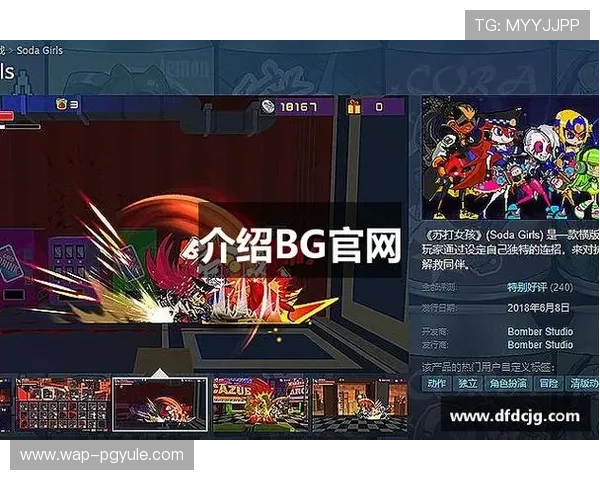 BG大游真人官网最新版本上线，全面介绍游戏特色与玩法指南