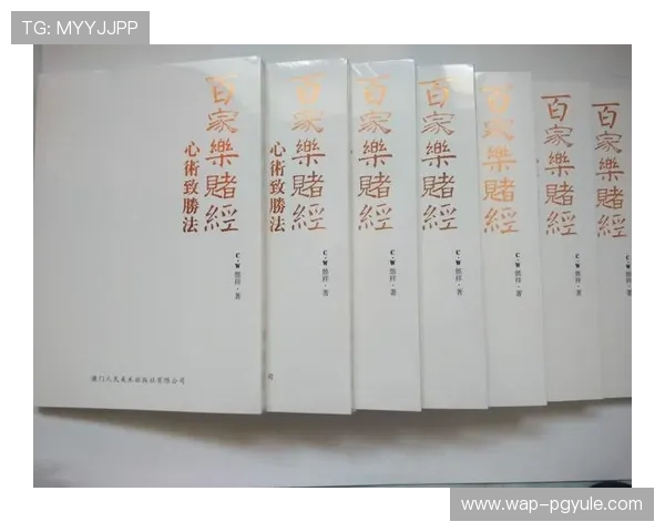 澳门百家乐玩法规则全面解析结合技巧提升玩家胜率的实用经验分享 澳门百家乐玩法规则全面解析结合技巧提升玩家胜率的实用经验分享