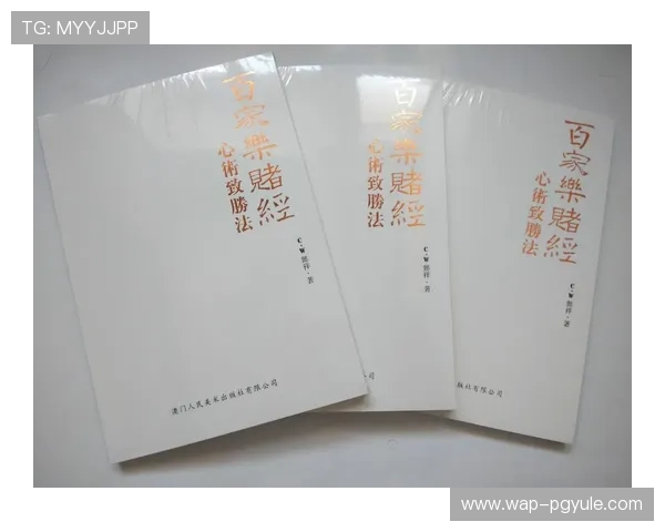 百家樂對子如何正确运用，实战中提升胜率的实用攻略指南