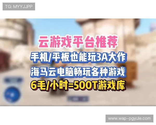 PG大满贯官方正版下载ii多平台兼容，支持手机和平板设备随时随地畅玩游戏