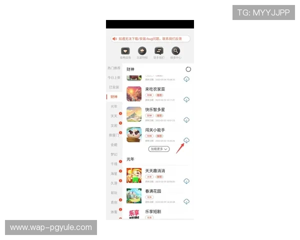 PG官方网站下载入口最新版本全面指南帮助玩家快速下载安装攻略 PG官方网站下载入口最新版本全面指南帮助玩家快速下载安装攻略
