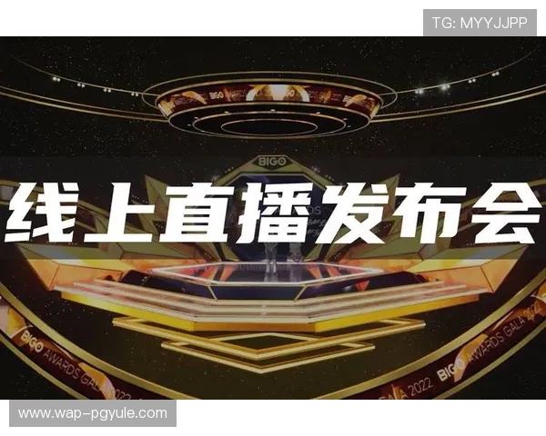 ob视讯平台最新功能全面升级,带来极致高清直播体验满足玩家多样化需求 ob视讯平台最新功能全面升级,带来极致高清直播体验满足玩家多样化需求