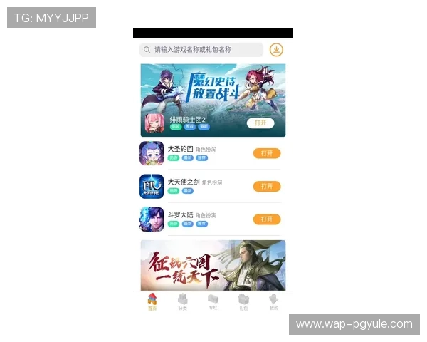 PG游戏app下载多多平台免费下载安装，享受无广告纯净游戏体验