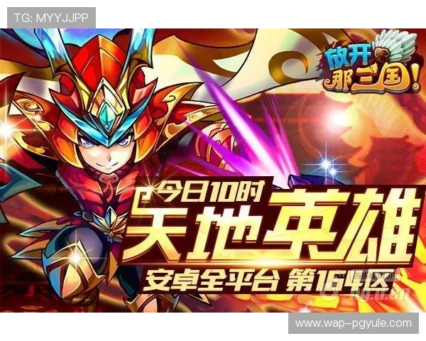 PG平台网址最新入口提供，安全稳定的游戏体验尽在这里