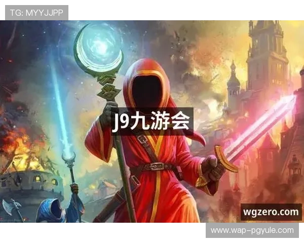 九游会J9九游会真人第一品牌全面解析,助你轻松掌握最专业的游戏技巧与优质服务体验 九游会J9九游会真人第一品牌全面解析,助你轻松掌握最专业的游戏技巧与优质服务体验