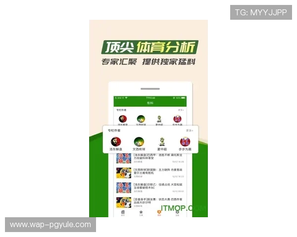 PG体育app下载入口官方最新版，安全稳定的体育赛事直播与竞猜平台推荐