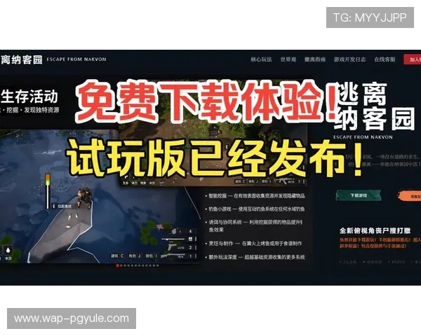 PG国际官网入口网页版最新版本下载指南，确保玩家第一时间体验最新游戏内容