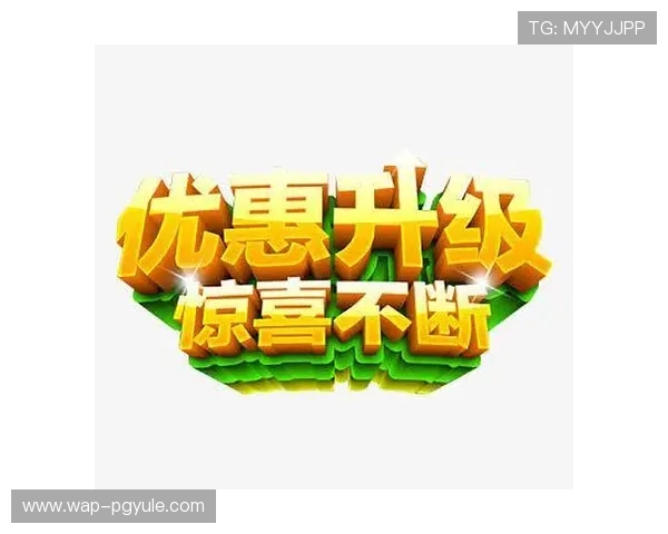 PG电子网优惠活动持续更新每日福利不断享受更多惊喜 PG电子网优惠活动持续更新每日福利不断享受更多惊喜