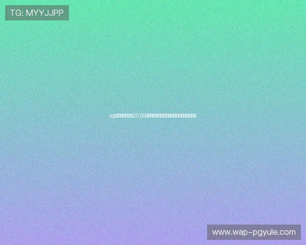 ag百家了乐网站：2026世界杯最受关注比赛结果与精彩瞬间全景回顾